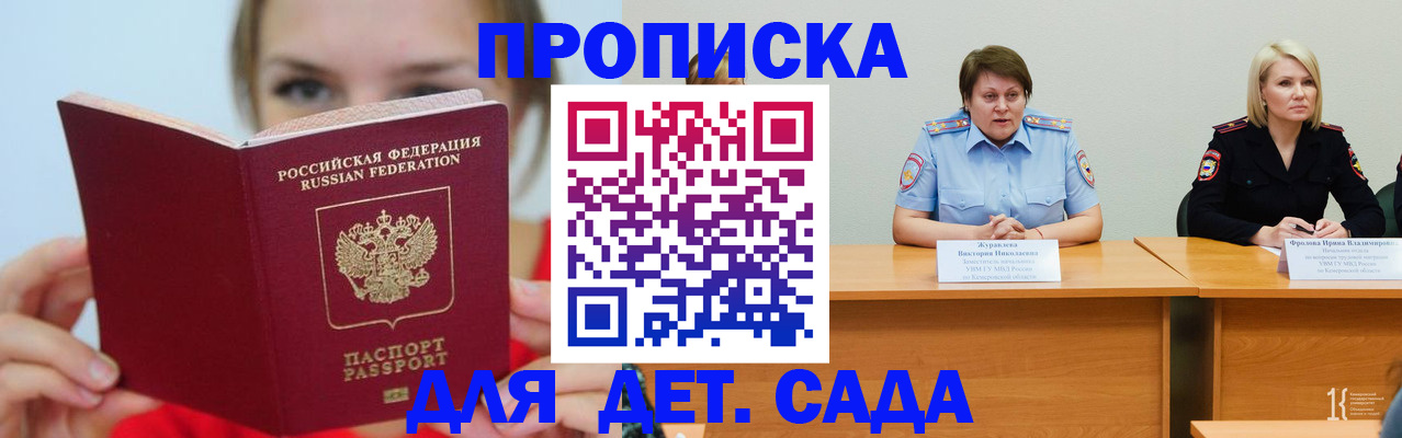 временная регистрация собственник в Зее