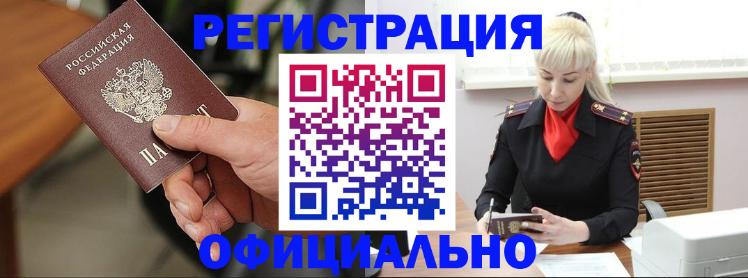 временная регистрация госуслуги в Зее