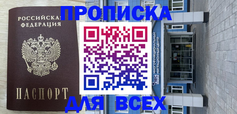 регистрация для школы в Зее